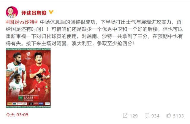 世界杯手机观看软件安装-詹俊：接下来主场对阿曼澳大利亚需争取至少抢四分